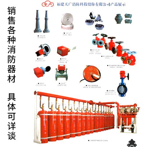 消防器材展厅-河南省新消消防安全设备有限公司