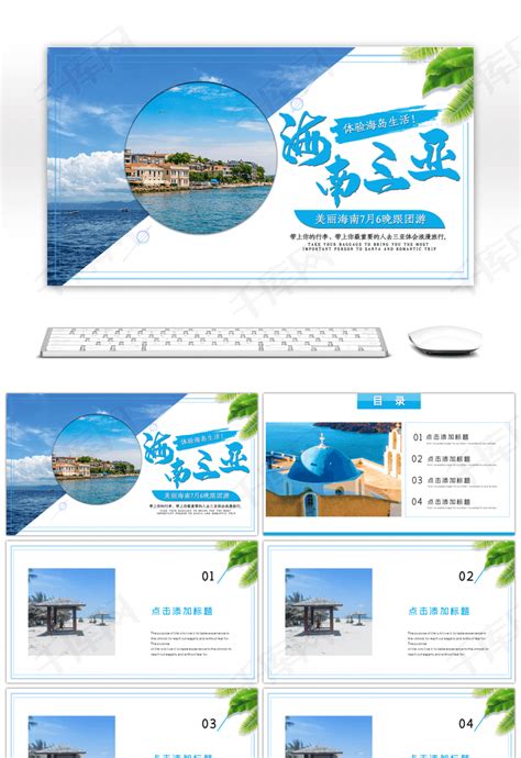 三亚城市地标,宣传类展板,宣传展板模板,设计,汇图网www.huitu.com