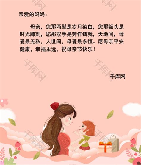 2021母亲节感恩祝福语带图片 母亲节的暖心话逗妈妈开心-说说控