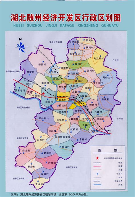 随州文化公园-随州市曾都区随州文化公园旅游指南[组图]
