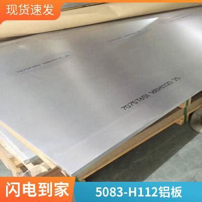 【高精铣面超平铝板 进口5083超平板 高***模具加工用铝合金板】价格_厂家-中国供应商