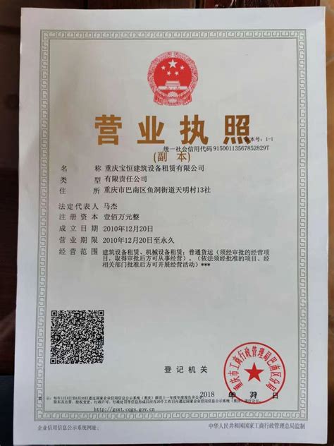 资质证书 / 营业执照_广西荣泰建筑设计有限责任公司