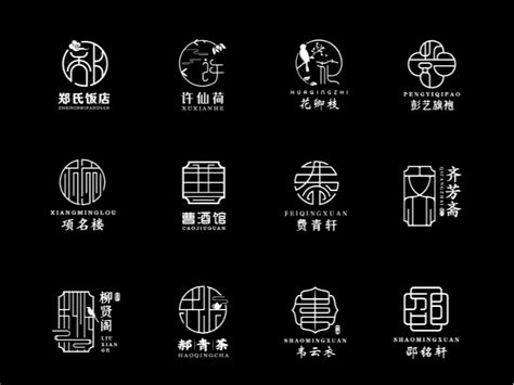 字体设计｜汉字logo｜古风中式logo｜姓氏logo｜_能源设计狮工作室-站酷ZCOOL