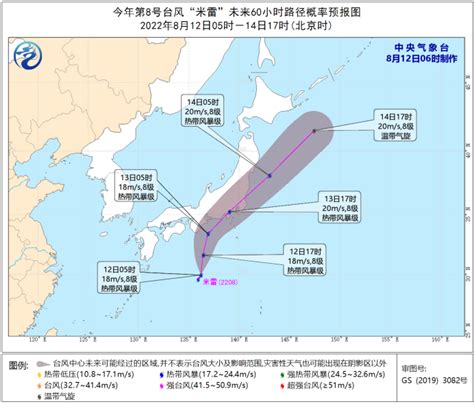 台风米雷最新消息：2022年8号台风路径实时发布系统-闽南网