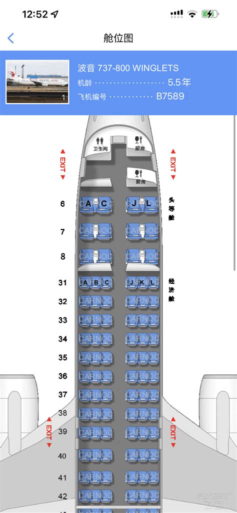 中國東方航空雲南公司Boeing737-89P（73N）窄体机在役最佳间距 MU5723 KMG-XIY_机酒卡常旅客论坛