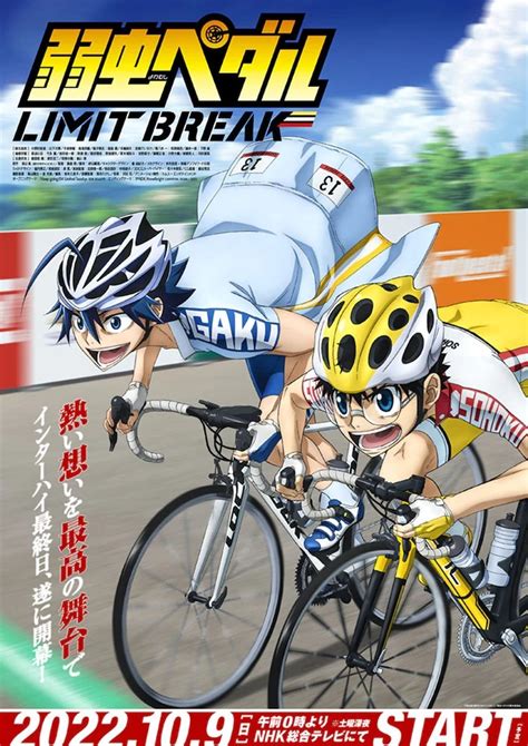 动漫《飙速宅男 LIMIT BREAK》第五季，公开最新视觉图与预告视频_动漫猫资讯