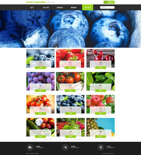 蔬菜水果网站_创意设计作品图片素材-站酷ZCOOL