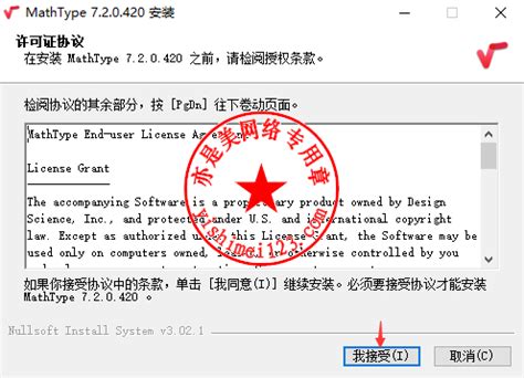 MathType汉化版下载-数学公式编辑器MathType for Windows v6.9d 简体中文汉化版下载 - 巴士下载站