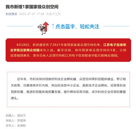 淮安科技云服务平台—详情页