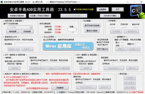 adb工具包中文绿色版下载-adb工具包安卓版下载v1.0.32 - 巴士下载站
