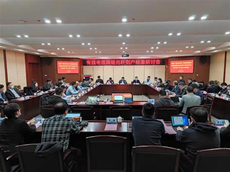 围绕“1+5”体系，北京广电局与广电总局规划院强化合作