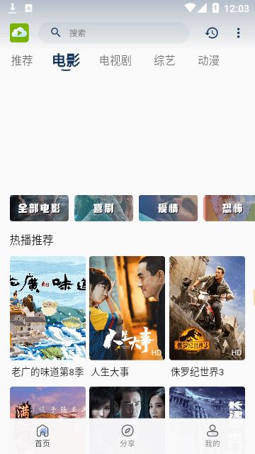 TVB云播app下载|TVB云播手机版 V2.8.5 安卓版下载_当下软件园