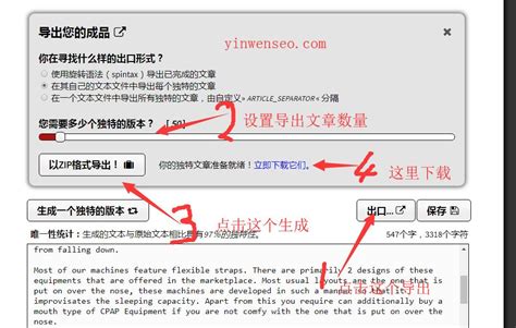 顶级英文伪原创软件-Spinrewriter 正版账号共享使用 非破解 中文教程