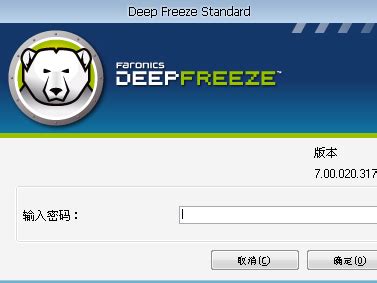 Deep Freeze 冰点还原精灵破解版下载_计算机工具大全