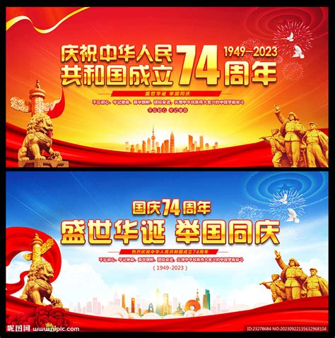 我和我的祖国PPT属于人民的伟大荣光庆祝中华人民共和国成立74周年PPT课件-麦克PPT网