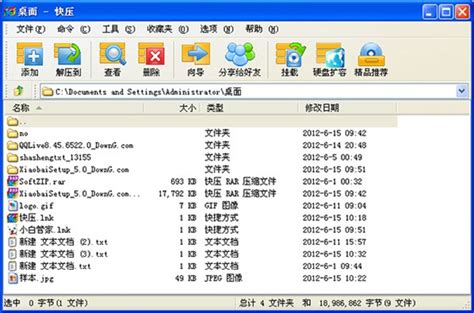 WinRAR压缩软件官方下载_WinRAR压缩软件最新版v6.11免费下载_3DM软件
