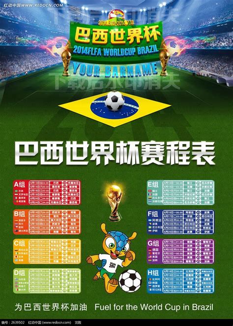 足球赛程表_2019亚洲杯 - 随意优惠券