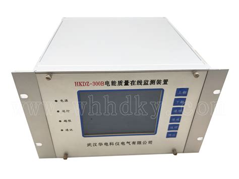 HKDZ-300B在线式电能质量监测装置_武汉华电科仪电气
