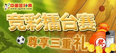 中国足彩网 - 体育资讯