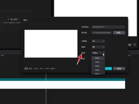 秒剪怎么设置视频清晰度-秒剪设置视频清晰度方法