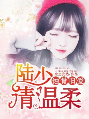 《快穿：团宠大佬她是疯批美人》小说在线阅读-起点中文网