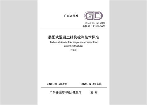 中华中医药学会发布《中药材规范化生产技术规程（165项）》团体标准_湖南省中药材产业（联盟）协会