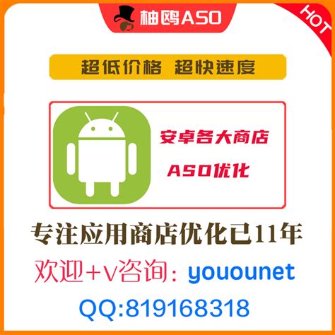 android aso优化工具，如何使用ASO优化工具优化安卓应用商店 - 知乎