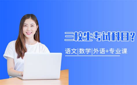 云南省2022年三校生招生考试报名公告及考试辅导书，云南三校生网