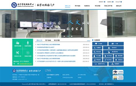 大学网站模板_素材中国sccnn.com