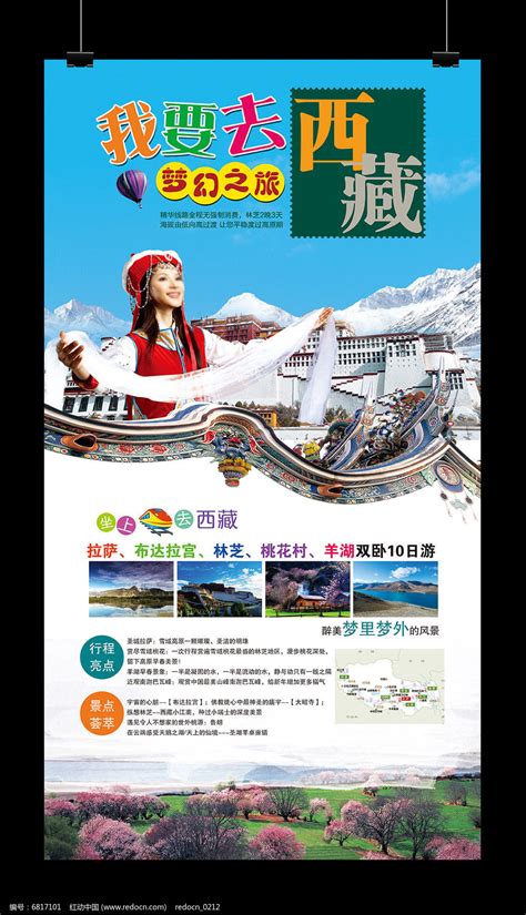 旅游旅行社宣传画册图片_画册_编号2403632_红动中国