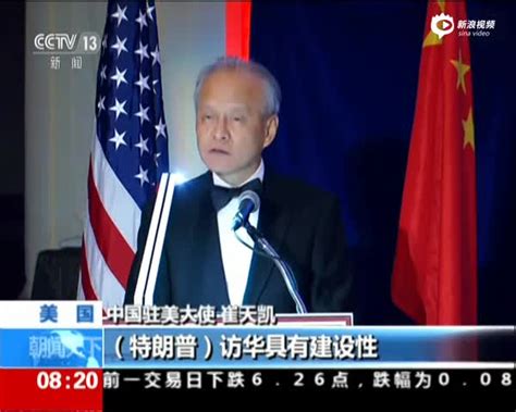 美新任大使首次抵俄外交部，现场有人喊“美国是恐怖主义国家”_凤凰网视频_凤凰网