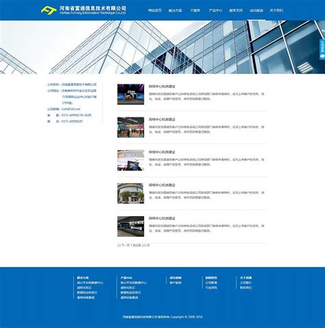蓝色扁平化风格标准企业官网设计|网页|企业官网|NaomiUI - 原创作品 - 站酷 (ZCOOL)