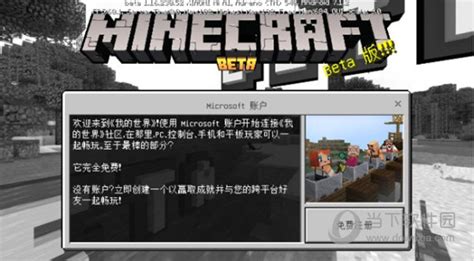 Minecraft基岩版1.12-我的世界Minecraft基岩版1.12最新版 v1.12（暂未上线）_手机乐园