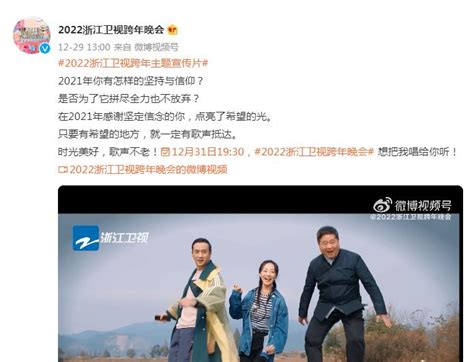 湖南卫视跨年节目表2022年(2021~2022湖南卫视跨年演唱会)-资料巴巴网