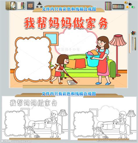 母亲节帮妈妈做家务手绘素材图片免费下载-千库网