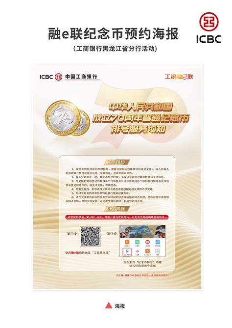 中国建设银行纪念币预约流程（附预约入口）- 本地宝