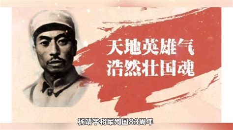 抗日英雄杨靖宇是如何在磐石力挽狂澜的？_文化_腾讯网