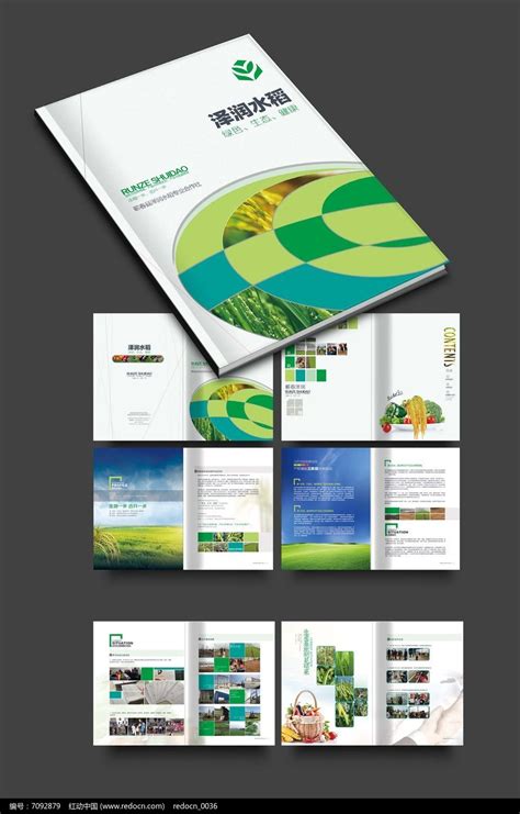 农业公司宣传手册行业产品画册肥料产品画册|平面|书籍/画册|SY设计_原创作品-站酷ZCOOL