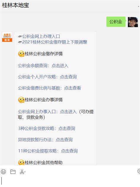 桂林不动产登记电子证照在哪里申请（附入口）- 桂林本地宝