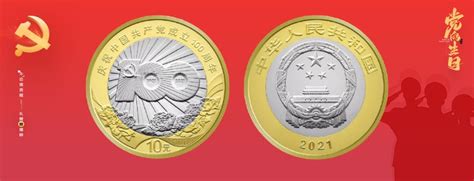2021年建党100周年纪念章共产党成立一百周年金银币会销小礼品