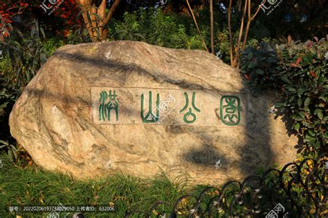 武汉洪山公园,历史古迹景区,旅游景点,摄影素材,汇图网www.huitu.com