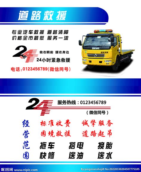 同城救援|中国数字化道路救援服务平台 - 让救援服务变的更简单