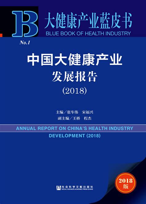 2022中国大健康产业峰会系列活动
