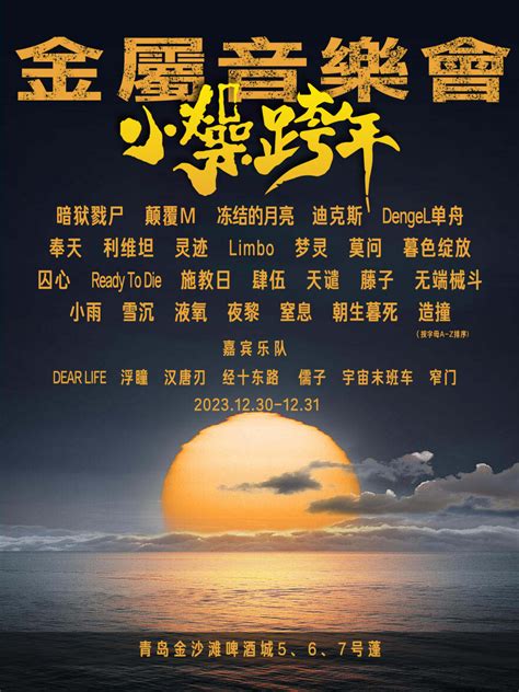 2023李荣浩 「纵横四海」世界巡回演唱会-郑州站-有票网