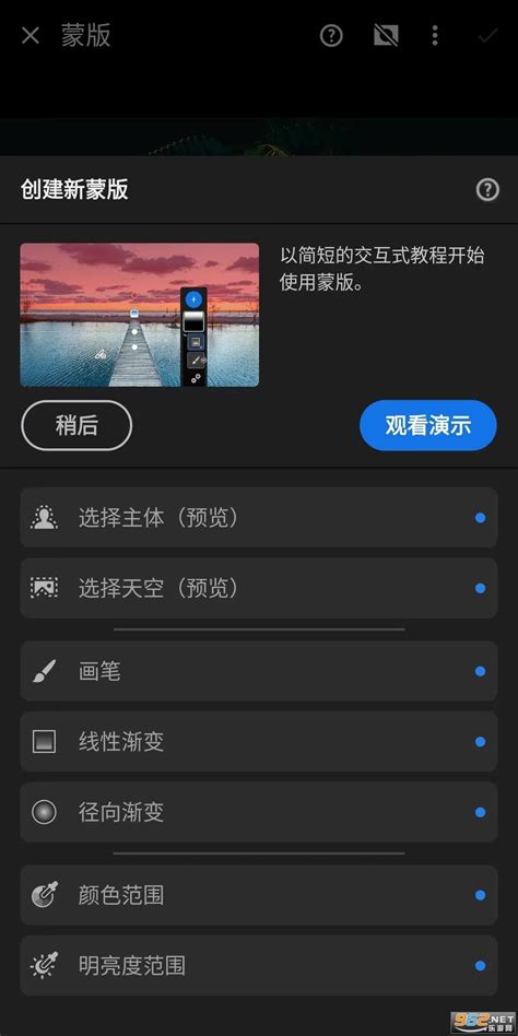 lr手机版下载中文版免费2024-lightroom手机修图软件免费版下载v9.3.0 不用登录-乐游网软件下载
