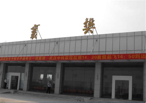 湖北襄阳市主要的五大火车站一览|襄阳|襄阳市|东站_新浪新闻