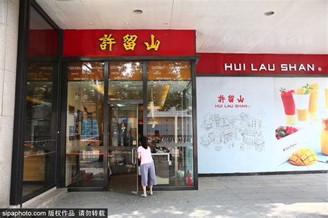 甜品老字号许留山被曝清盘结业！上海的最后一家店也没了，网友急了