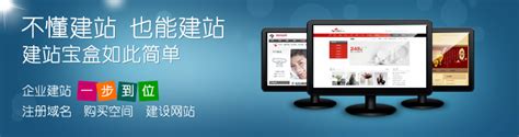 建站宝盒,自助建站,网页制作,免费建站,企业建站,建站系统 数据中国