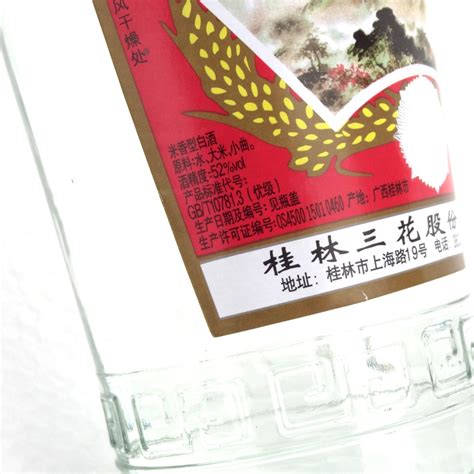 桂林湘山酒 蓝瓶 30度米香型白酒 | 白酒网