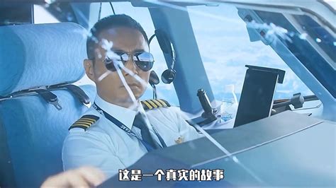 《中国机长》（电影/2019）-华鸣星空文化传媒有限公司